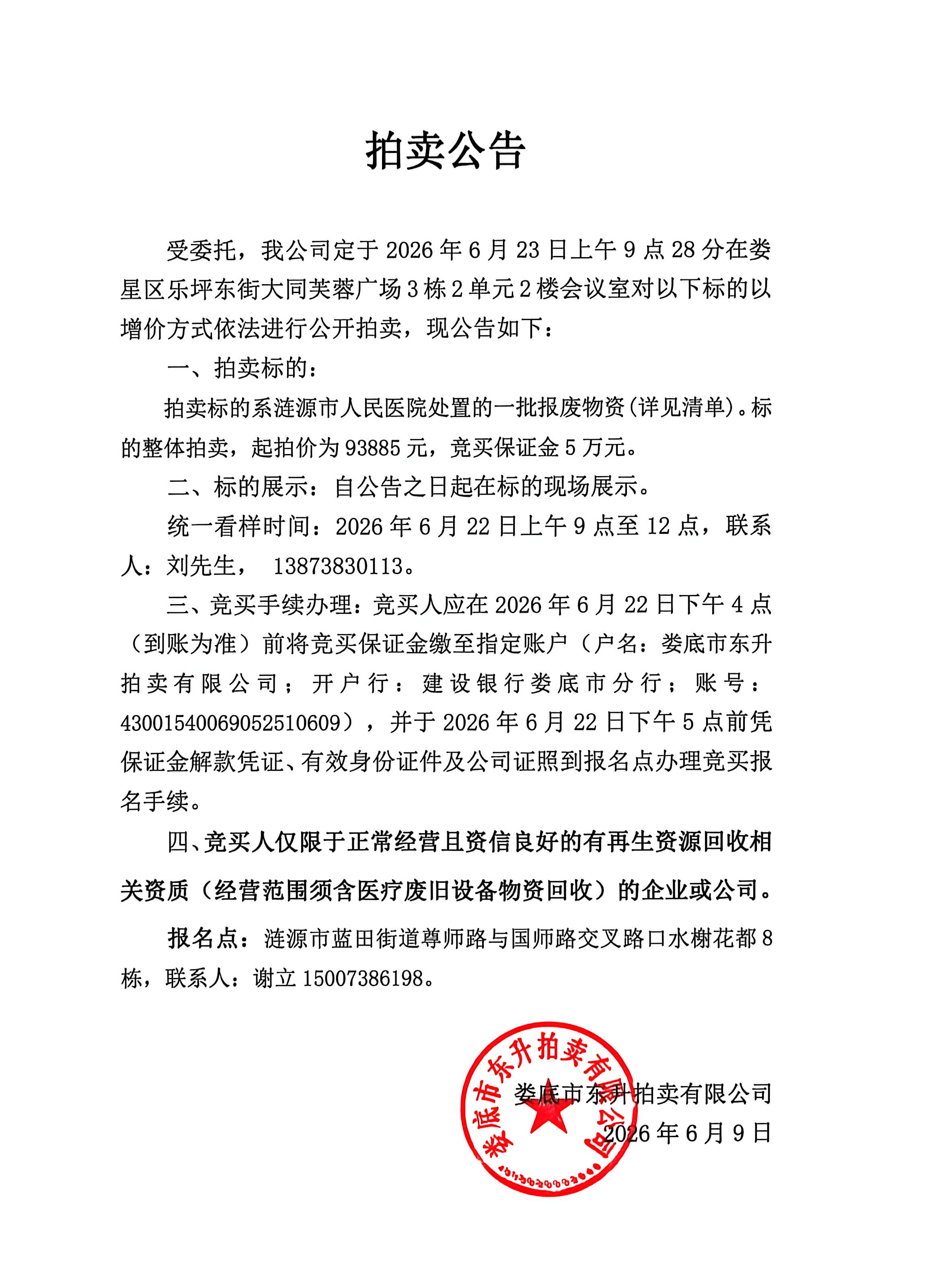 微信图片_20260610150925.jpg